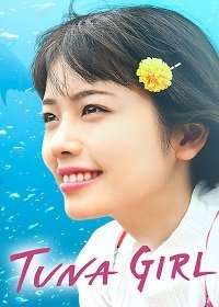 Дикий тунец (2019) Смотреть онлайн