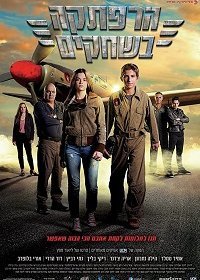 Приключение в небе (2019) Смотреть онлайн