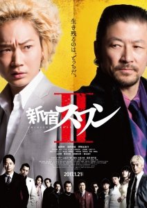 Лебедь из Синдзюку 2 (2017) Смотреть онлайн