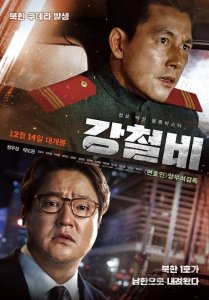 Стальной дождь (2017) Смотреть онлайн