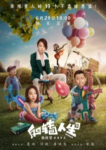 Желанное (2017) Смотреть онлайн