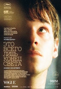 Это всего лишь конец света (2016) Смотреть онлайн