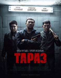 Тараз (2016) Смотреть онлайн