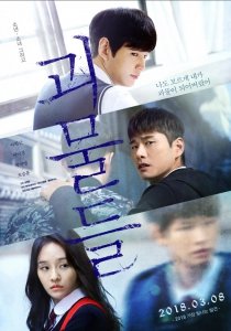 Монстры (2018) Смотреть онлайн