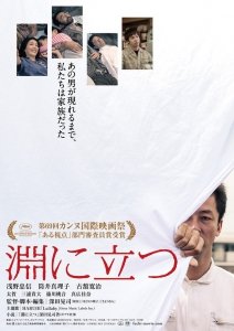 Фисгармония (2016) Смотреть онлайн