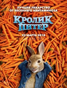 Кролик Питер (2018) Смотреть онлайн