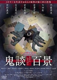 Страшные истории: осколки тьмы (2016) Смотреть онлайн