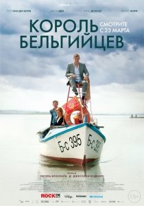 Король бельгийцев (2016) Смотреть онлайн