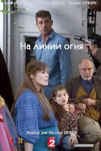 На линии огня (2014) Смотреть онлайн