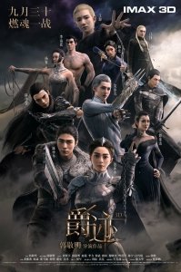 Легенда о воюющих царствах (2016) Смотреть онлайн