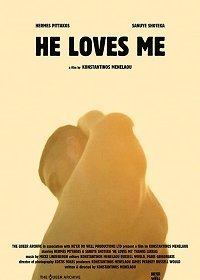 Он любит меня (2018) Смотреть онлайн