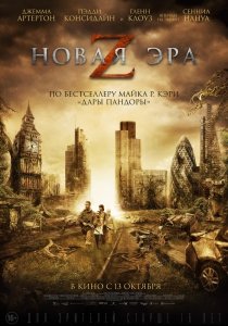 Новая эра Z (2016) Смотреть онлайн