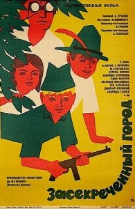 Засекреченный город (1974) Смотреть онлайн