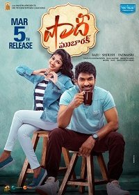 Счастливый брак (2021) Смотреть онлайн