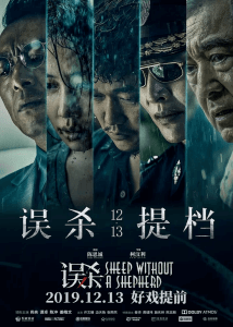 Овца без пастуха (2019) Смотреть онлайн