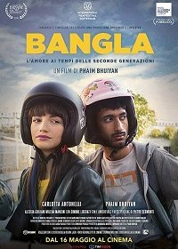 Бенгалец (2019) Смотреть онлайн