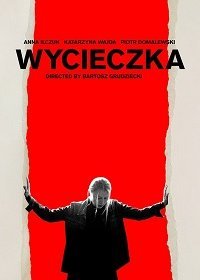 Поездка (2019) Смотреть онлайн