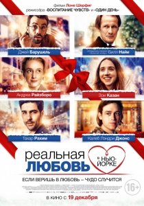 Реальная любовь в Нью-Йорке (2019) Смотреть онлайн