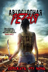 Автостопная резня (2017) Смотреть онлайн