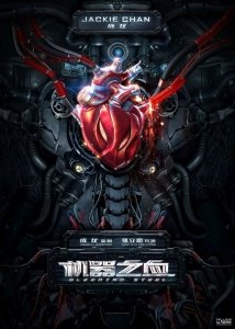 Кровоточащая сталь (2017) Смотреть онлайн