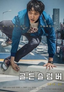 Золотой сон (2018) Смотреть онлайн