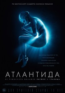 Атлантида (2017) Смотреть онлайн