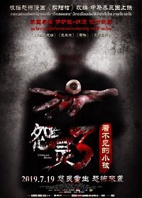 Проклятие сокрытого трупа (2019) Смотреть онлайн
