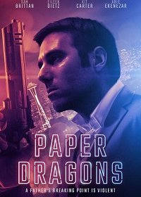 Бумажные драконы (2021) Смотреть онлайн