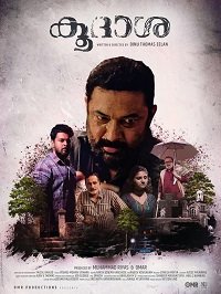 Таинство (2018) Смотреть онлайн