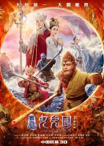 Царь обезьян: Царство женщин (2018) Смотреть онлайн