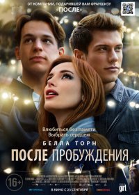 После пробуждения (2021) Смотреть онлайн
