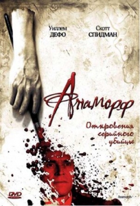 Анаморф (2007) Смотреть онлайн