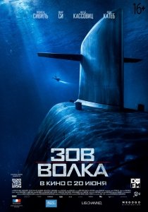 Зов волка (2019) Смотреть онлайн
