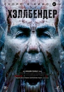 Хэллбендер (2021) Смотреть онлайн
