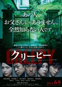 Жуткий (2016) Смотреть онлайн