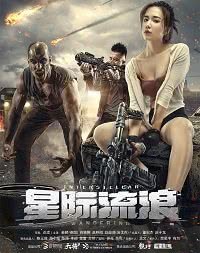 Интерстеллар: блуждающие земляне (2019) Смотреть онлайн