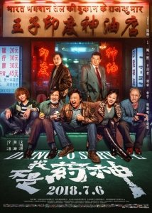 Умираю, как хочу жить (2018) Смотреть онлайн