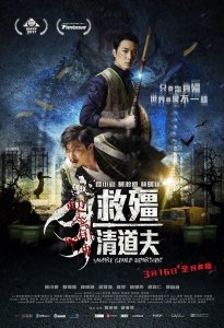 Отдел зачистки вампиров (2016) Смотреть онлайн