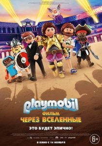 Playmobil фильм: Через вселенные (2019) Смотреть онлайн