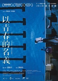 В твоих мечтах (2018) Смотреть онлайн