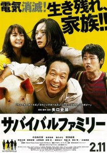 Семейка на выживании (2016) Смотреть онлайн