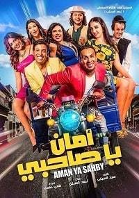 Все хорошо приятель (2017) Смотреть онлайн