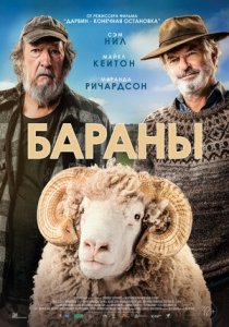 Бараны (2020) Смотреть онлайн