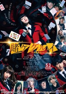 Безумный азарт. Фильм (2019) Смотреть онлайн