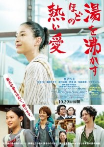 Её любовь кипятит воду (2016) Смотреть онлайн