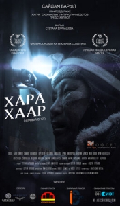 Черный снег (2020) Смотреть онлайн