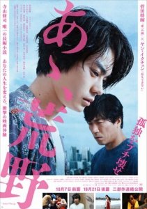 Ох, дикость (2017) Смотреть онлайн