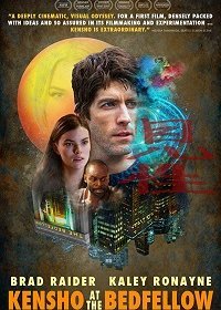 Истинная сущность партнёра по постели (2017) Смотреть онлайн