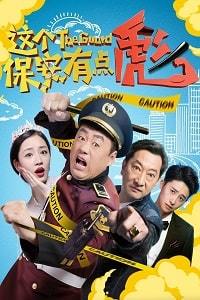 Китайский шопокоп (2018) Смотреть онлайн