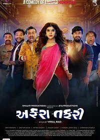Призрак (2020) Смотреть онлайн